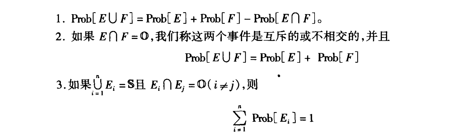 加法规则